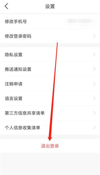 绍兴地铁app