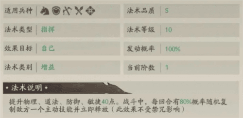 朝歌手游配将攻略3