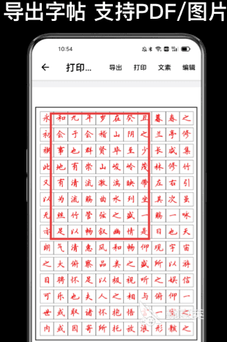 使用教程配图2