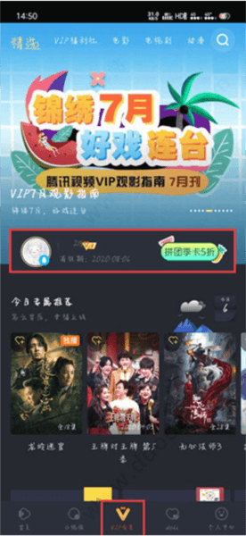 腾讯视频TV版2