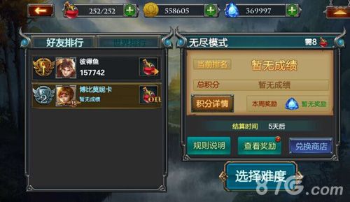 冰与火传说副本模式