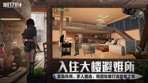 明日之后流浪地球版1