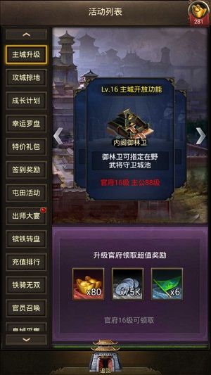 国战天下2