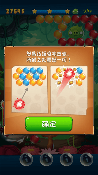 三星通关攻略配图4