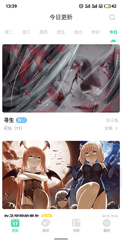 有妖气漫画app3