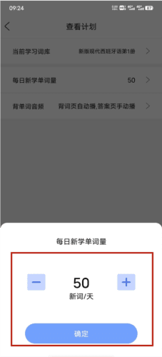 堂堂背单词app4