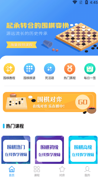 99围棋app图片2
