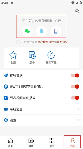 怎么看新闻配图3