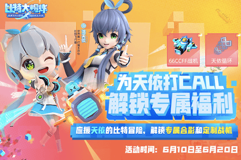 比特大爆炸2