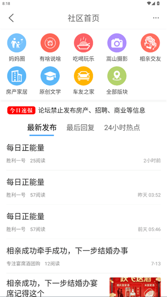 使用教程配图2