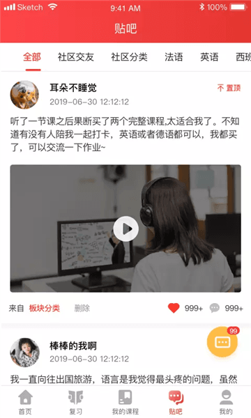 流利外语4