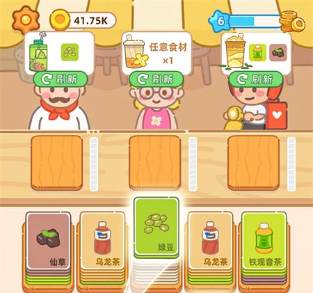 梦幻奶茶屋游戏最新版游戏截图1