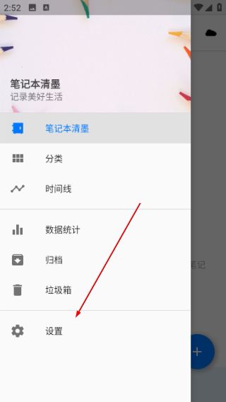怎么更改主题颜色配图2