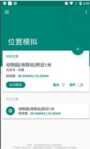 怎么用配图4