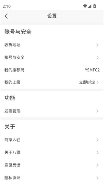 如何提交商家入驻申请信息配图4