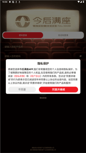 今后满座官方版图片2