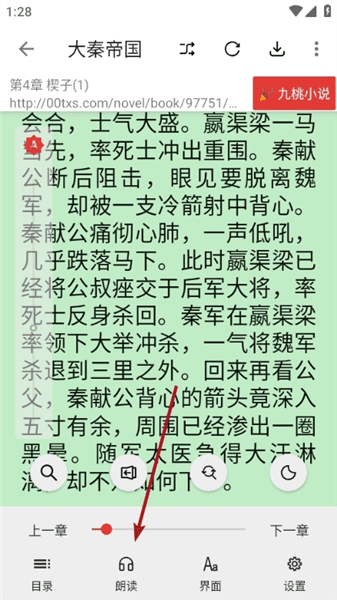 怎么使用配图5