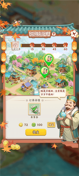 新手攻略配图8