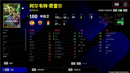 实况足球2