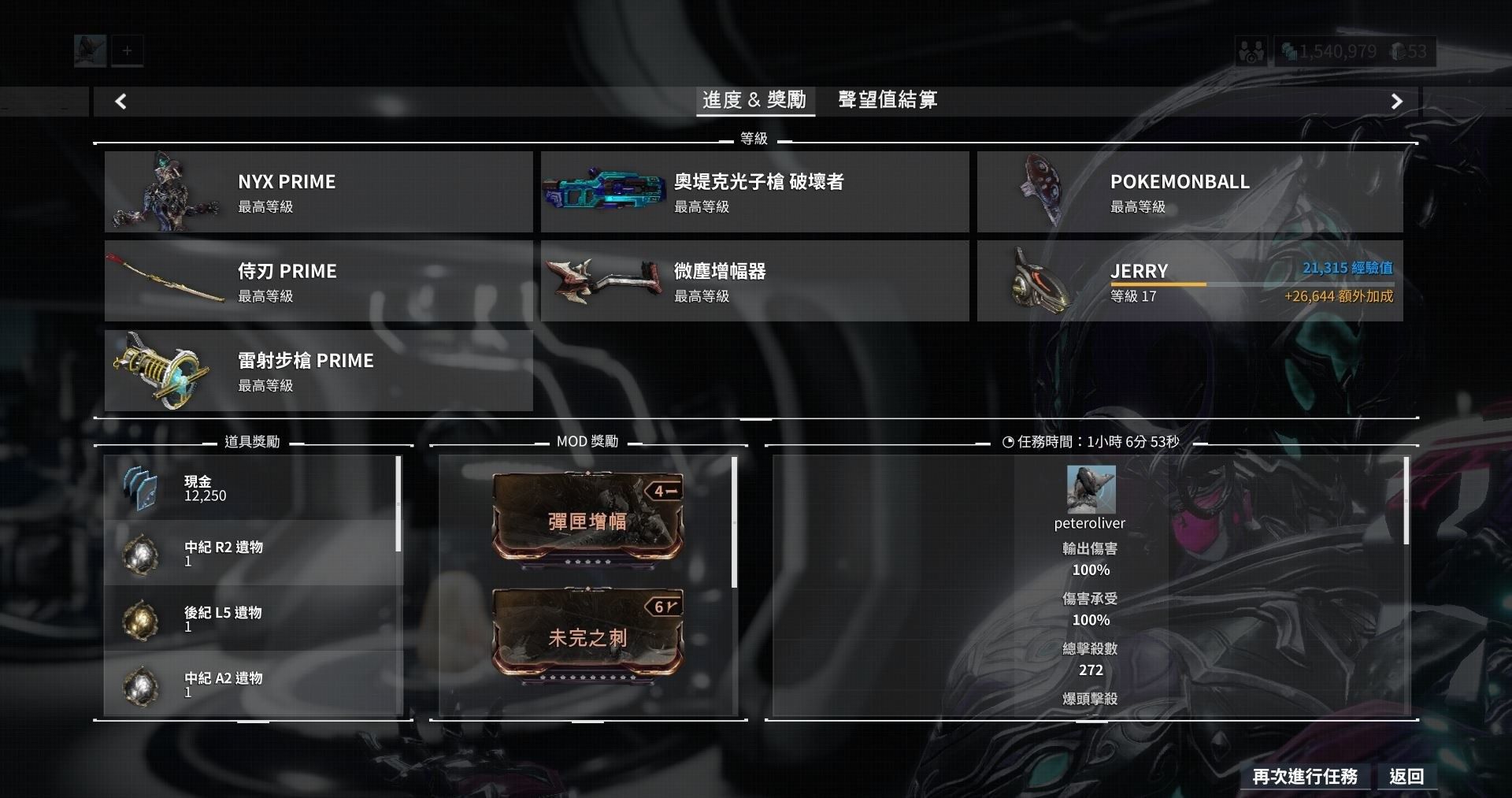 星际战甲增幅器怎么做 星际战甲增幅器怎么做