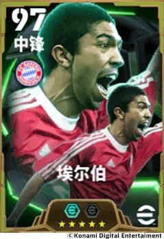 实况足球3