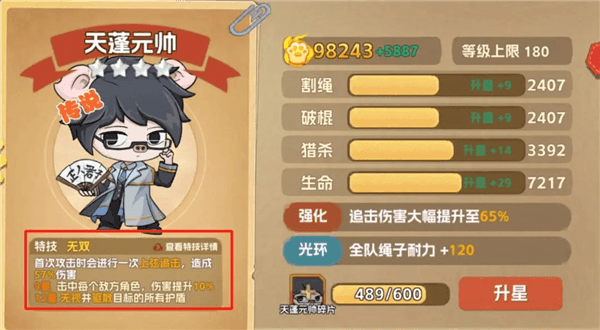 猴哥快跑8
