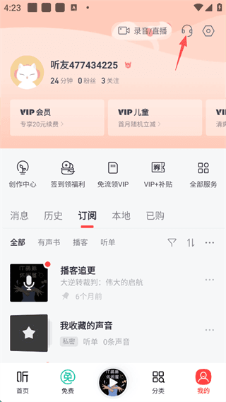 怎么取消自动续费配图2