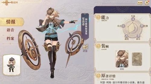 幻书启世录夏洛蒂