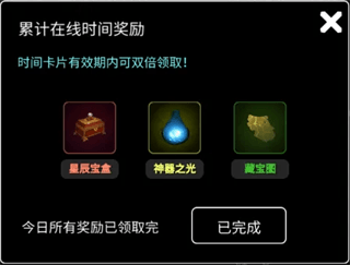 六道轮回活动攻略配图1