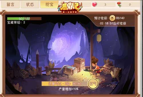 “小豆丁”正在挖宝
