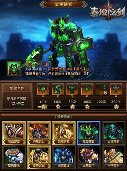 泰坦之剑3