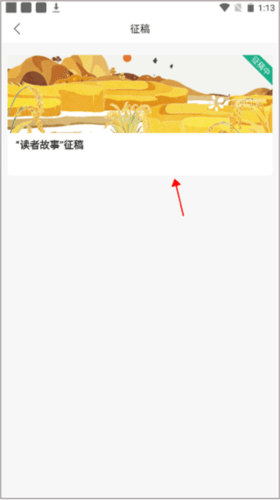 读者app5