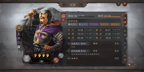 三国志战略版华为版游戏截图8