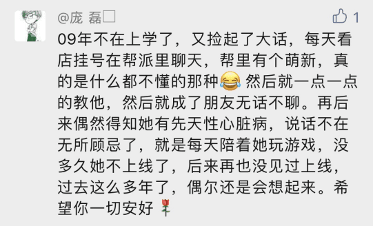 大话西游2为何引来这么多兄弟感慨?发生什么事了? 大话西游2为何引来这么多兄弟感慨?发生什么事了?