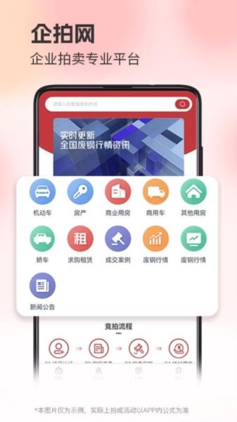 企拍网图片2