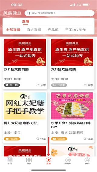 怎样使用教程配图4
