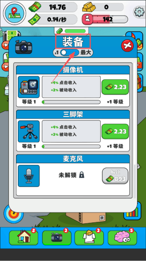 怎么玩配图4