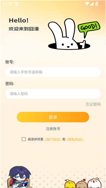 使用方法配图3