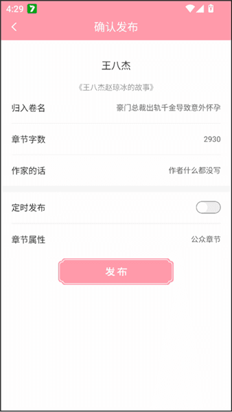 怎么投稿配图5