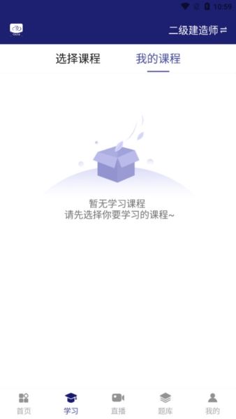 在线职学堂3