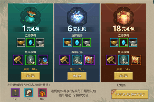 游戏福利配图5