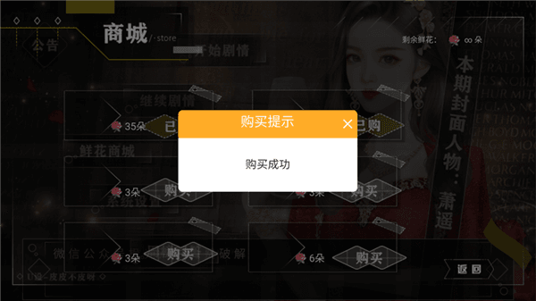 游戏攻略配图3