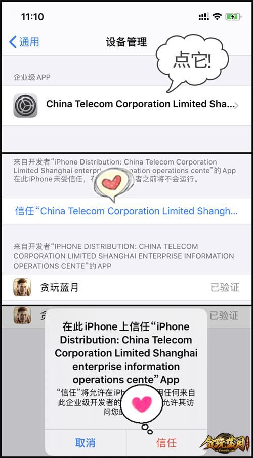 贪玩蓝月:王者传奇4