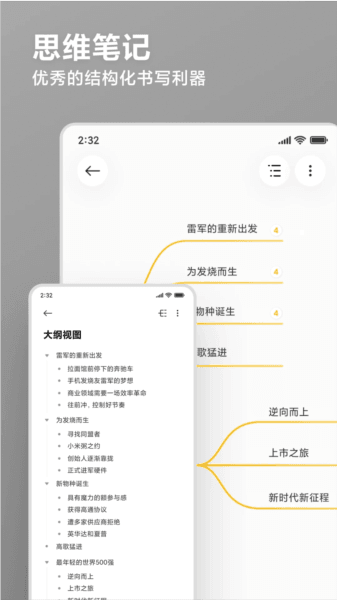 软件亮点配图1