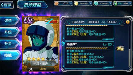 SD敢达强袭战线