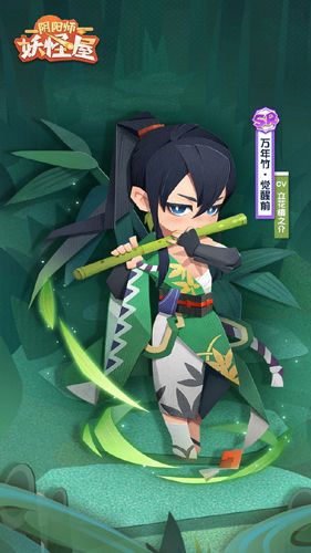 阴阳师:妖怪屋8