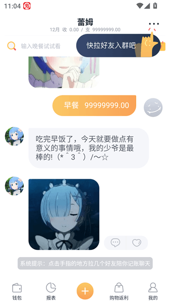 使用教程配图4
