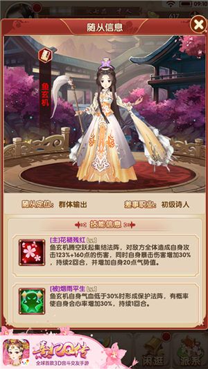 熹妃Q传3