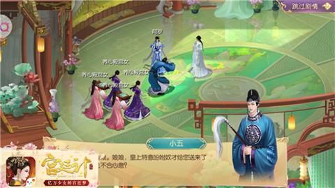 宫廷计5