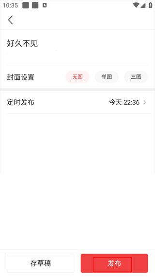 怎么发布作品配图5